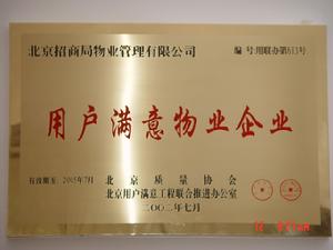 北京質量協會 北京質量協會