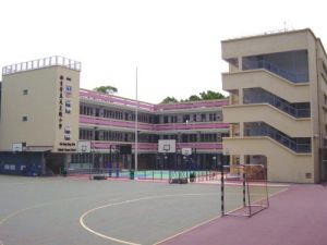 西貢崇真天主教學校 西貢崇真天主教學校