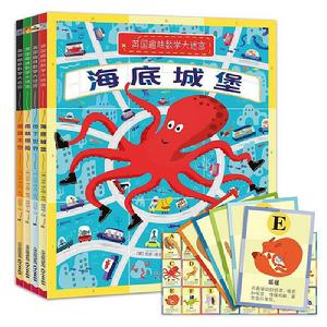 英國趣味數學大迷宮 英國趣味數學大迷宮