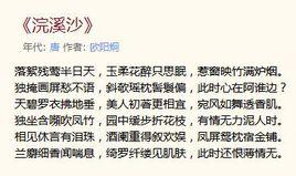 浣溪沙·落絮殘鶯半日天 浣溪沙·落絮殘鶯半日天