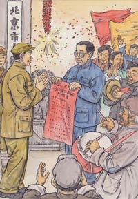 中國北京同仁堂有限責任公司