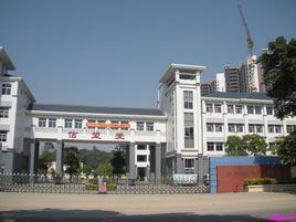 江門培英中學 江門培英中學