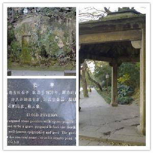 雲亭[漢語詞語]