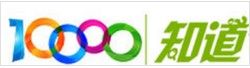 10000知道 10000知道