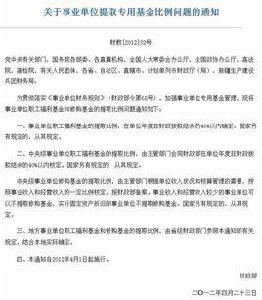 職工福利基金 職工福利基金