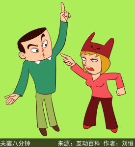 夫妻八分鐘 夫妻八分鐘