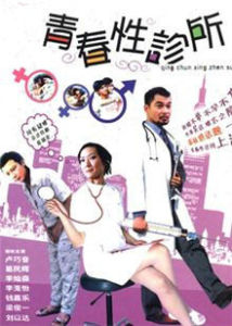 談談情,說說性 談談情,說說性