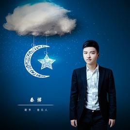 只要我過得比你好 只要我過得比你好