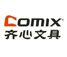 齊心文具 齊心文具