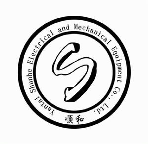 煙臺順和機電設備有限公司