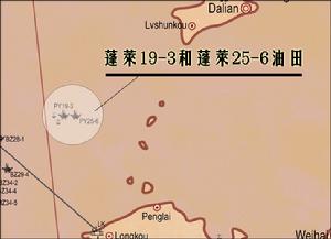 漏油事故蓬萊19-3油田位置