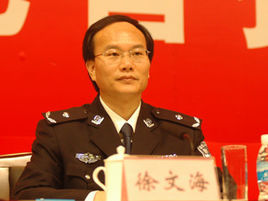 徐文海[深圳市公安局黨委書記]