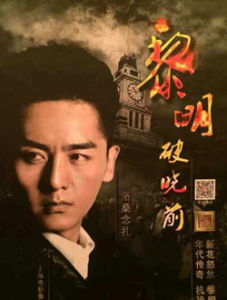 黎明破曉前劇照