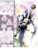 禍兮，存在就是毀滅所有人