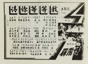 請你等等我 請你等等我