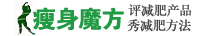 瘦身魔方網 瘦身魔方網