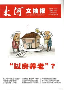 大河文摘報 大河文摘報