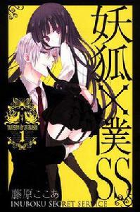 妖狐×仆SS 01 妖狐×仆SS 01