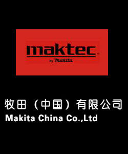 牧田(中國)有限公司 牧田(中國)有限公司