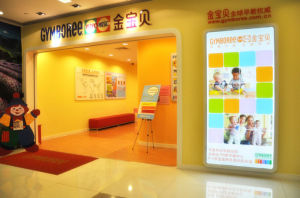 金寶貝（深圳）中心