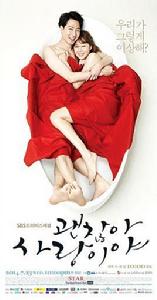 沒關係是愛情 沒關係是愛情