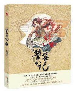 饕餮記2 饕餮記2