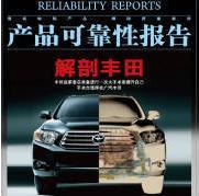 產品可靠性報告 產品可靠性報告
