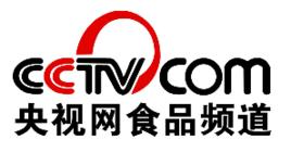 央視網食品頻道 央視網食品頻道