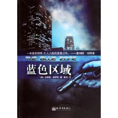 《藍色區域》