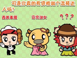 潮流混搭達人 潮流混搭達人