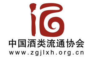 中國酒類流通協會