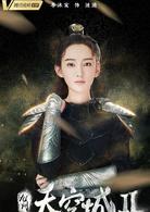 九州&middot;天空城II