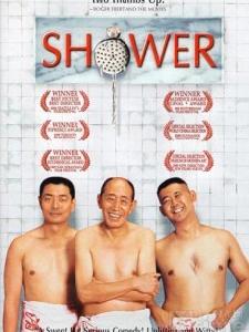 洗澡[張楊執導電影]