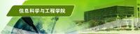 山東農業大學信息科學與工程學院 山東農業大學信息科學與工程學院