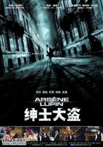紳士大盜[讓-保爾·薩羅米執導的動作愛情電影]