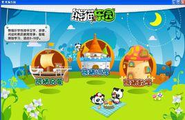 熊貓樂園早教 熊貓樂園早教