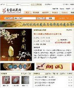 易寶收藏網 易寶收藏網