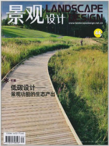 景觀設計低碳設計:景觀功能的生態產出 景觀設計低碳設計:景觀功能的生態產出