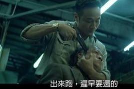 出來混遲早要還的 出來混遲早要還的