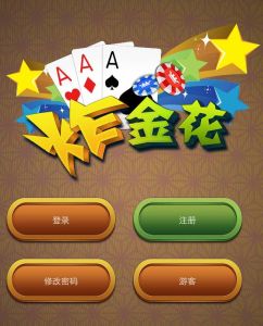 炸金花[手機APP]