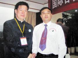 全球風水協會 全球風水協會