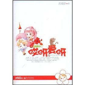 《落翼天使：哎呀？愛呀》