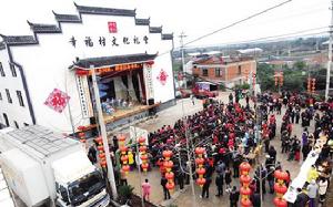 幸福村[浙江省金華市婺城區乾西鄉金蘭中線幸福村]