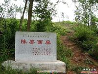 瓊瑤出資對祖父的墓廬進行了修建