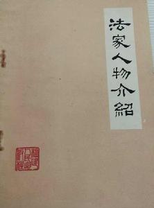 法家人物介紹 法家人物介紹