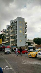 柳州市鋼一中學 柳州市鋼一中學