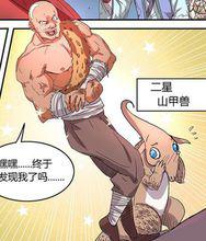 馭靈師[時代漫王出品原創漫畫]