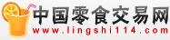 中國零食交易網