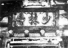1920年少林寺照片