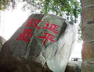 延平故壘 延平故壘